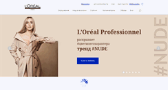 Desktop Screenshot of lorealprofessionnel.ru